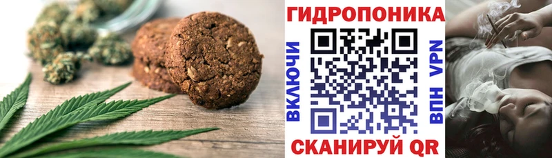 Canna-Cookies конопля наркотики Ковдор