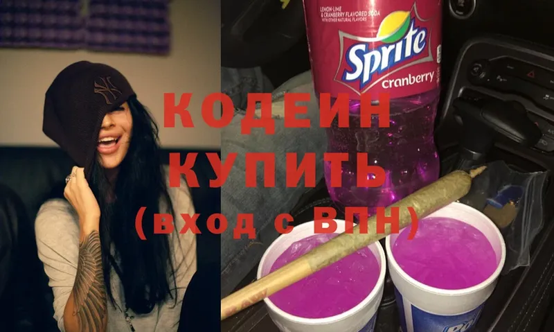 Кодеин Purple Drank Ковдор