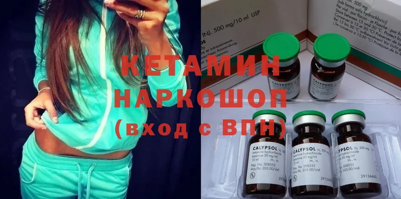 где продают   Ковдор  Кетамин ketamine 